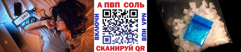 A-PVP крисы CK  Купить закладки  Холмск 