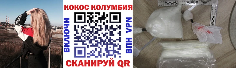 КОКАИН Боливия  Купить закладки  Холмск 