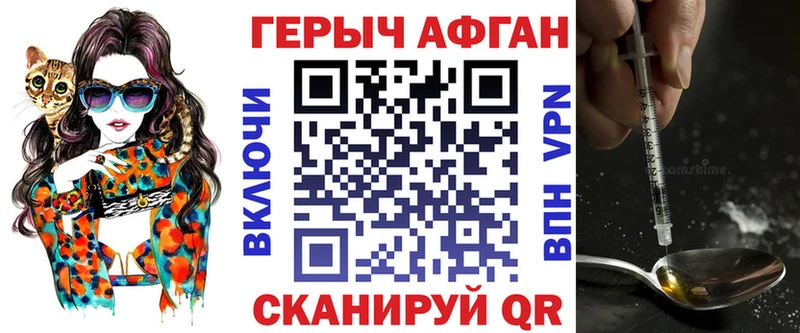 ГЕРОИН VHQ  Купить закладки  Холмск 