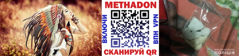МЕТАДОН мёд  Купить  Холмск 